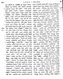 aramaic bible