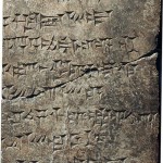 Calah Bull Inscription