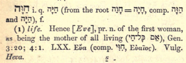 Eves Name In Gesenius Hebrew-Chaldee Lexicon.png