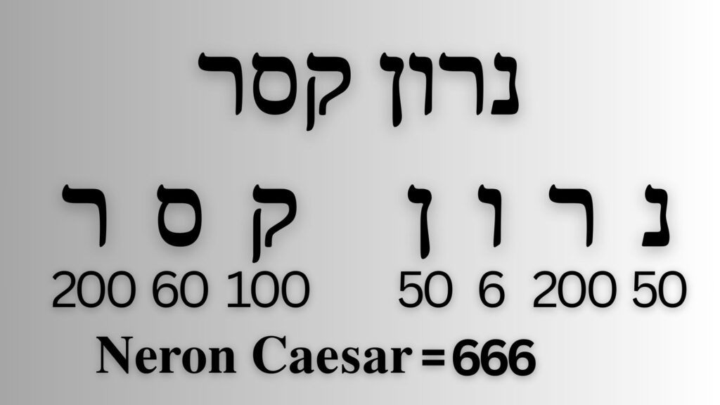 Neron Caesar = 666